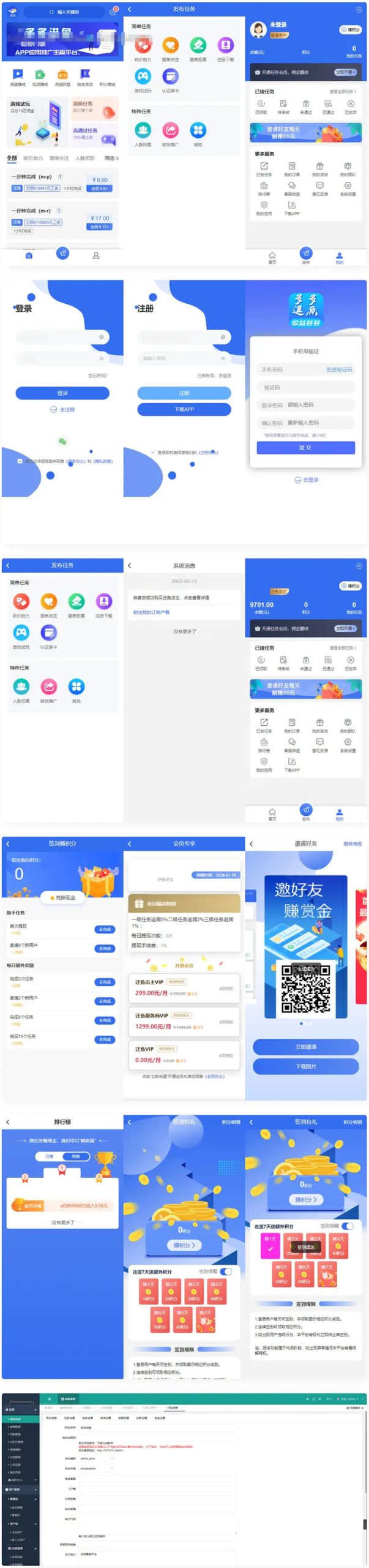 任务悬赏平台源码uniapp+Thinkphp悬赏任务源码+视频搭建教程插图