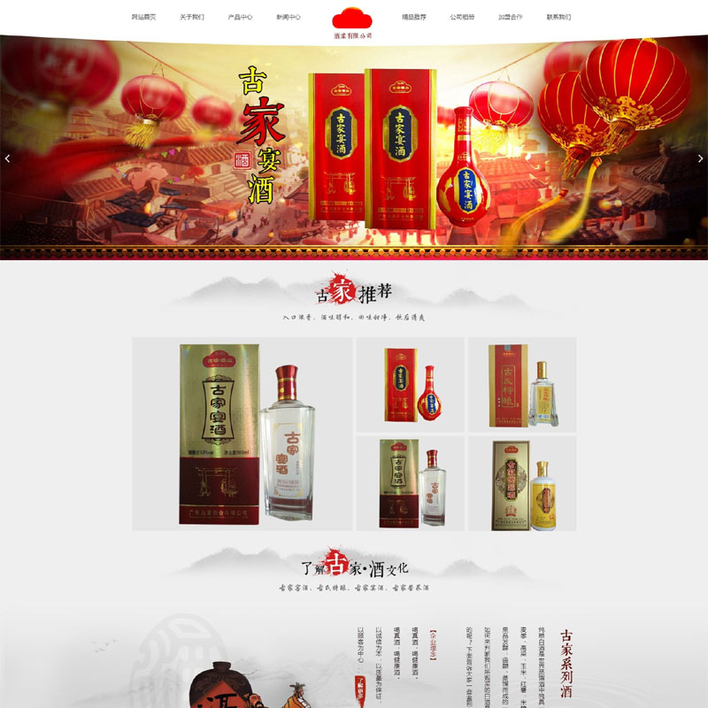 pbootcms模板白酒酿制生产销售企业响应式网站模板源码