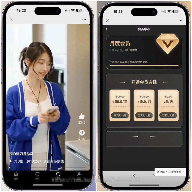 视频短剧SAAS系统源码+影视短剧小程序源码+搭建教程插图