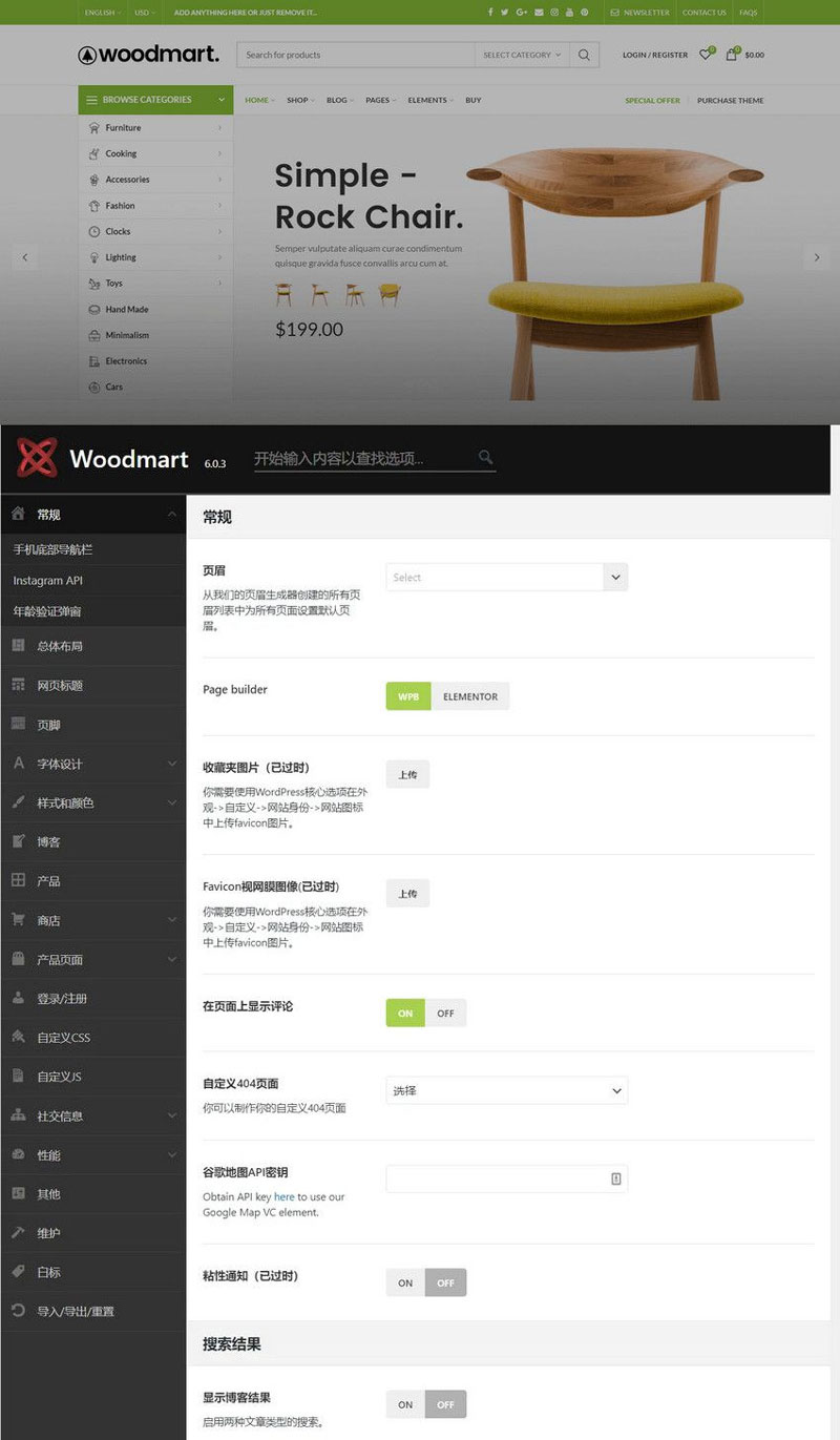 Woodmart 7.6.0汉化中文版/快速高级WooCommerce外贸主题+汉化插件插图