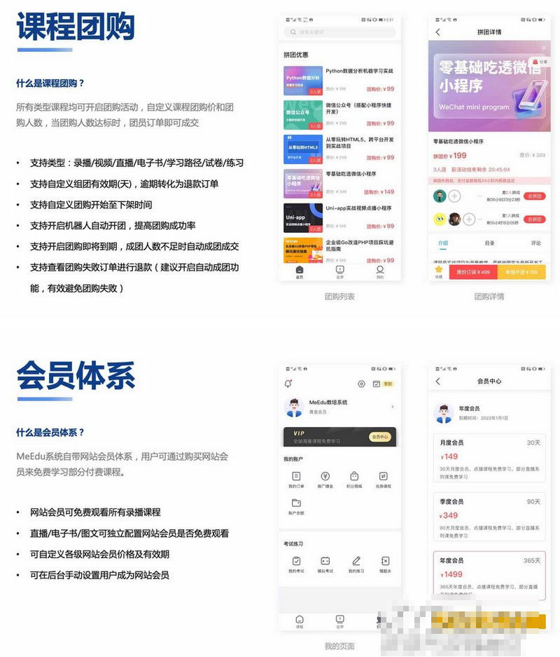 知识付费系统源码（pc+小程序+h5+app）前端后台完整源码插图