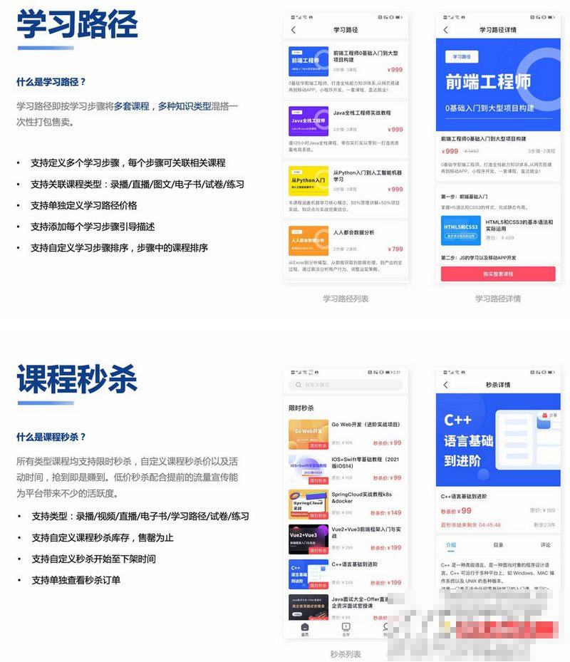 知识付费系统源码（pc+小程序+h5+app）前端后台完整源码插图1