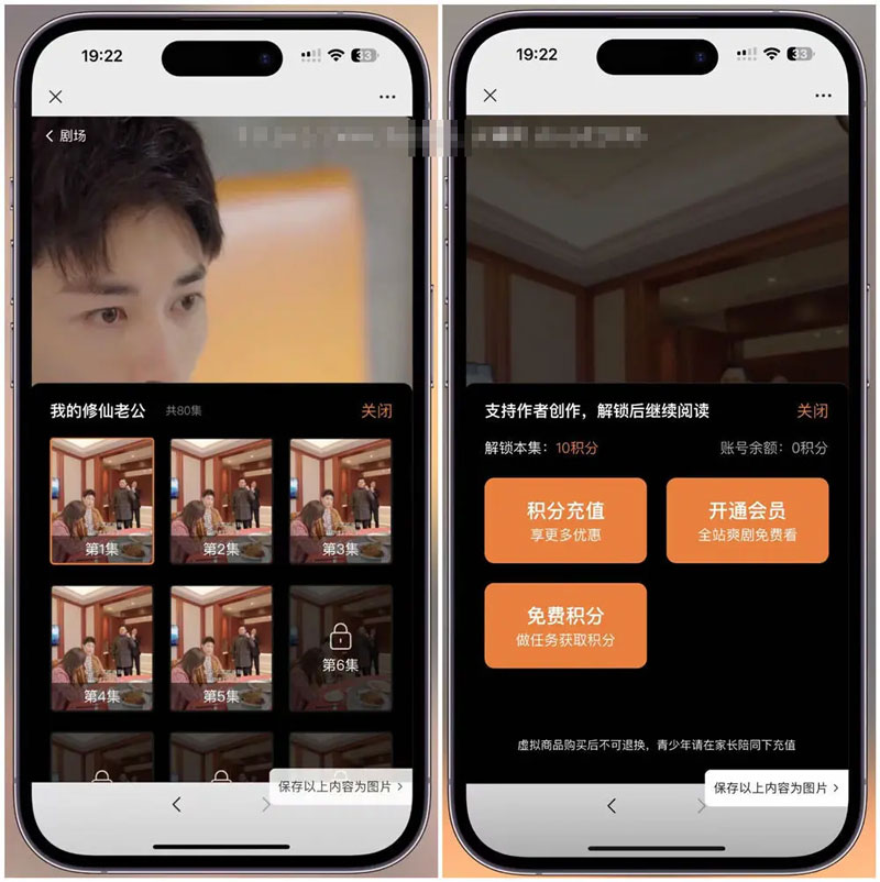 视频短剧SAAS系统源码+影视短剧小程序源码+搭建教程插图(1)