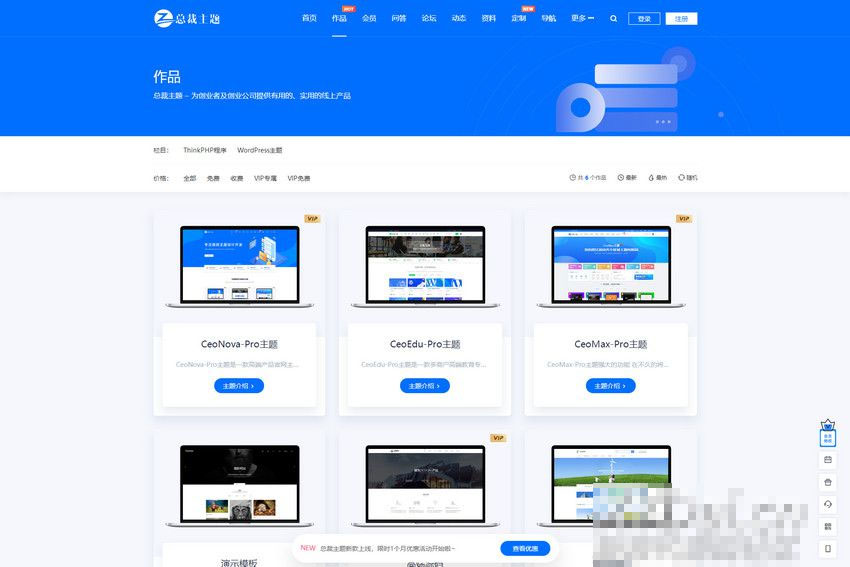 WordPress资源产品展示类主题 官网主题 CeoNova-Pro_v4.4开心版（需宝塔面板）插图(1)