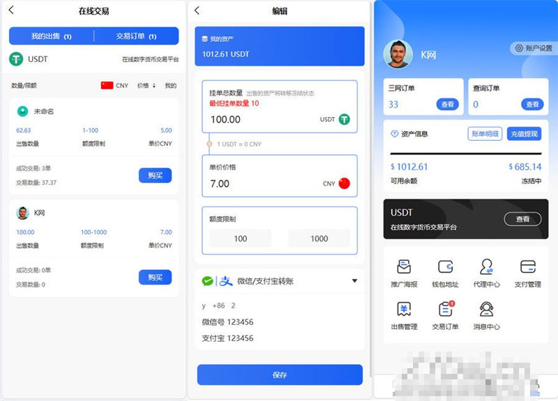 小利特惠 生活缴费 电话费 油卡燃气 等充值业务类源码插图(1)