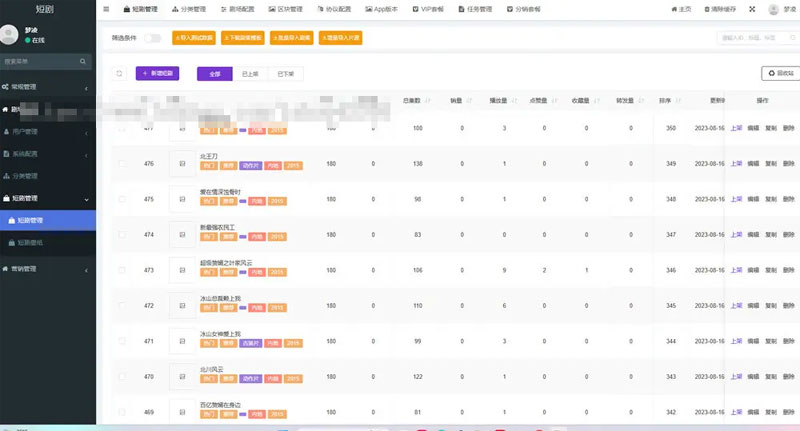 视频短剧SAAS系统源码+影视短剧小程序源码+搭建教程插图(3)