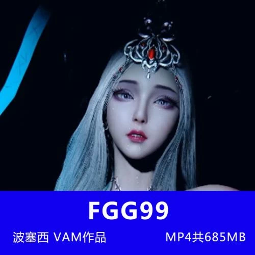 斗罗大陆波塞西3D***视频作品 24.7月 MP4共685MB插图