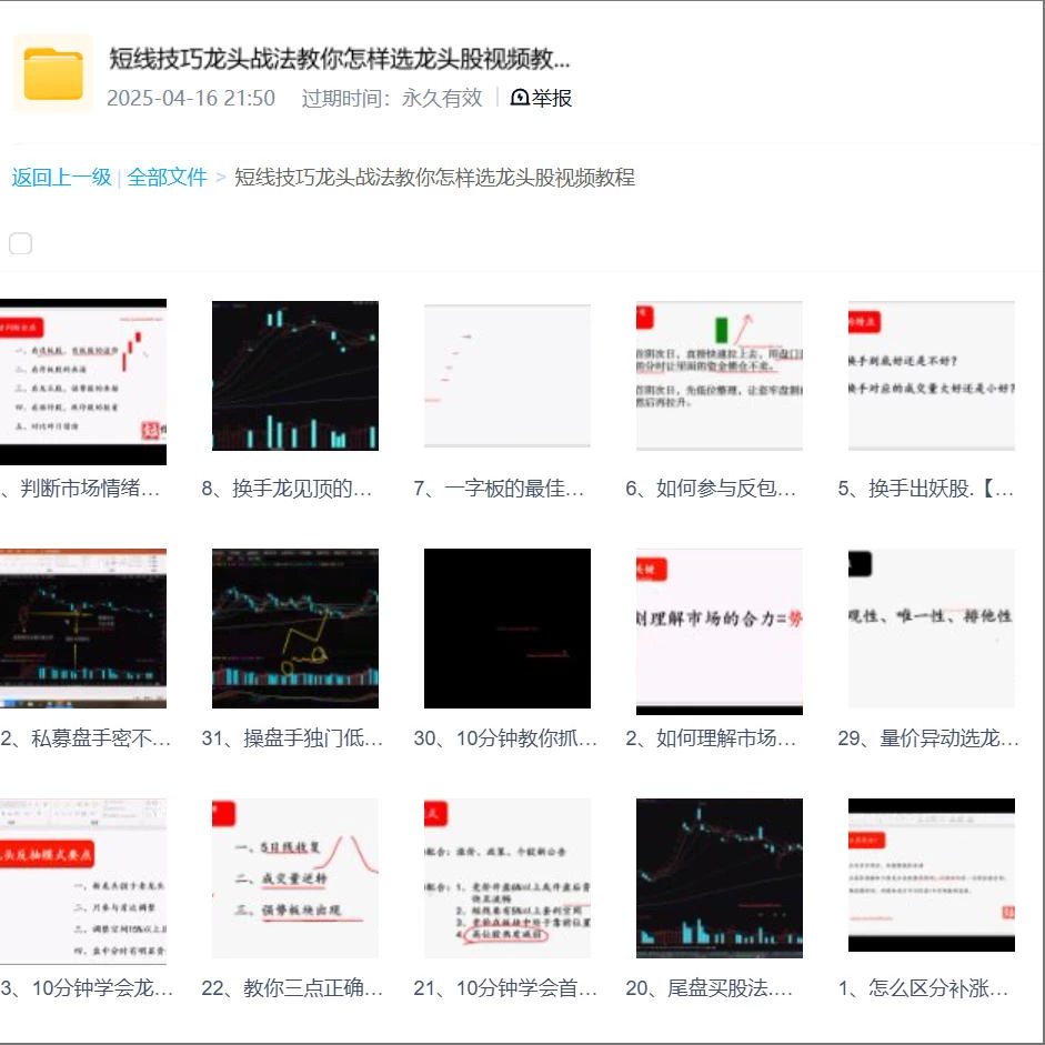 短线技巧龙头战法，教你怎样选龙头股