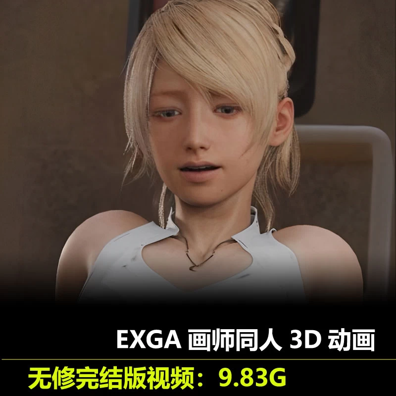 作者EXGA作品***3D动画合集无修完结版动漫视频素材插图