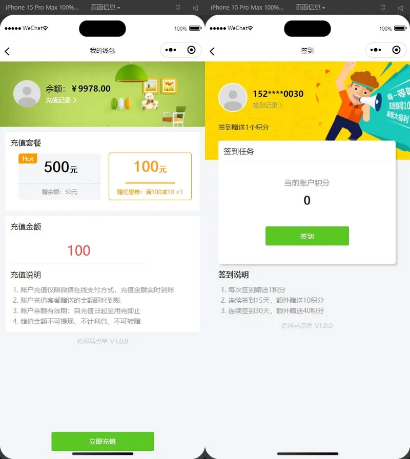 卖配送餐饮小程序系统预览图6