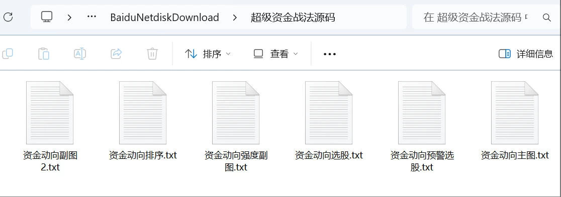 通达信新手炒股精品超级资金战法指标公式源码精准捕捉买卖点源码插图