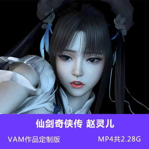 仙剑奇侠传赵灵儿预览图