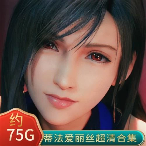 动漫最终幻想P站蒂法TIFA爱丽丝***3D画作品合集壁纸CG动画素材插图