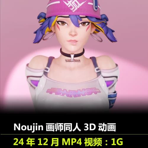 春丽Dva雾子莉莉伊芙绝区零朱鸳简柳***3D动画作者Noujin作品无修动漫视频素材插图