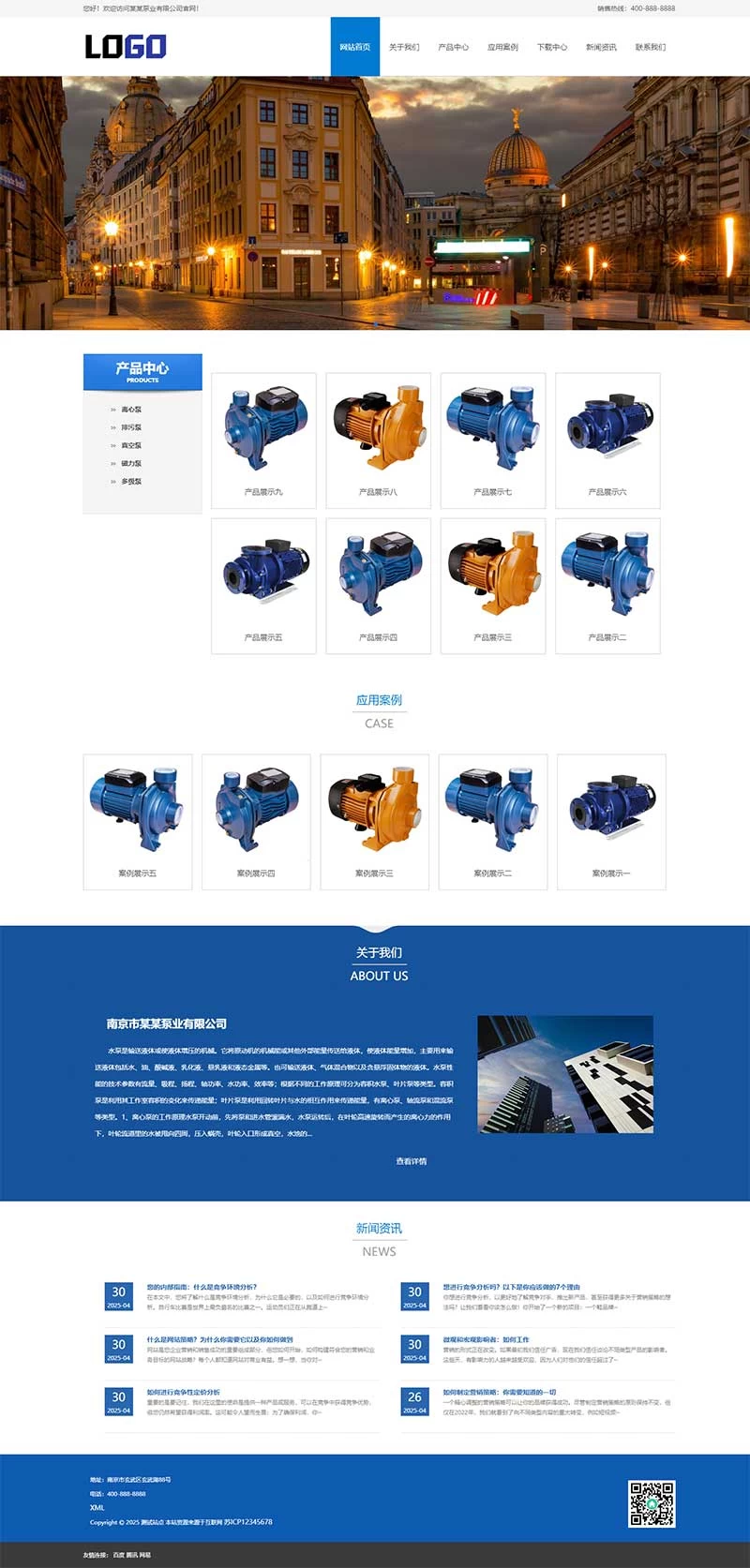 PbootCMS模板蓝色机械设备水泵泵业网站模板源码插图 水泵泵业网站模板预览图1